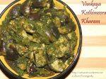 Vankaya Kothimeera Kharam, Baingan-Kothmiri ki Sabzi, Baby Aubergines with Coriander, Ginger, and Green Chillies